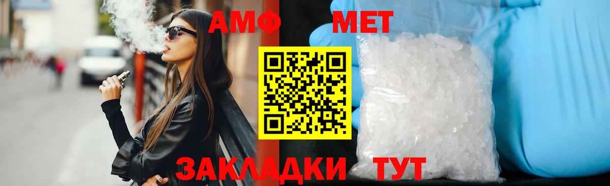 АМФЕТАМИН 97% Обнинск