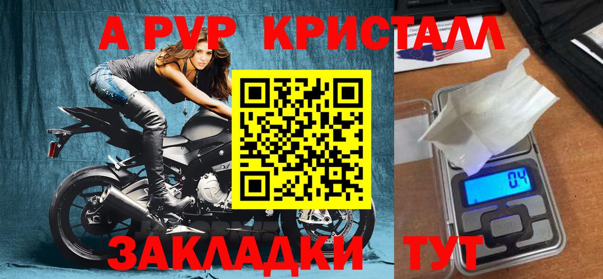 Alpha PVP СК  APVP VHQ  Вход с VPN  APVP  А ПВП мука  Обнинск 