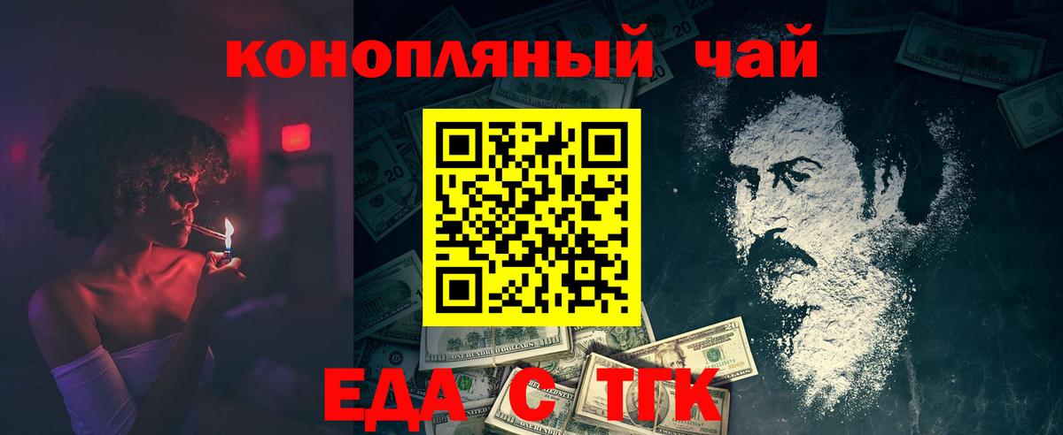 Обнинск  Cannafood марихуана  Вход с VPN 