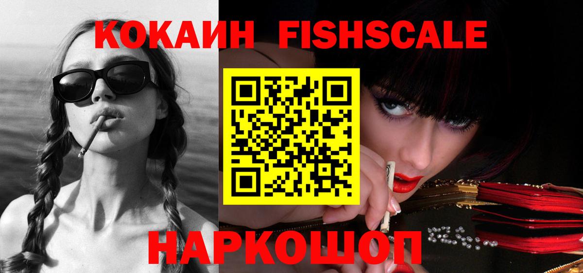 Обнинск  Cocaine Колумбийский  КОКАИН Columbia  где купить наркоту  Вход с VPN 