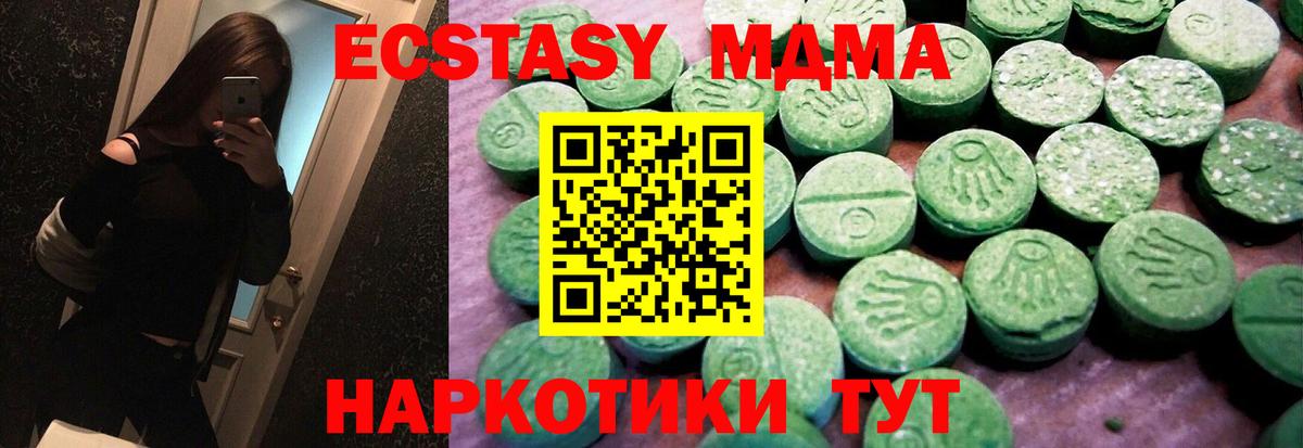 Обнинск  Ecstasy VHQ  Вход с VPN  где можно купить наркотик  Ecstasy 99% 