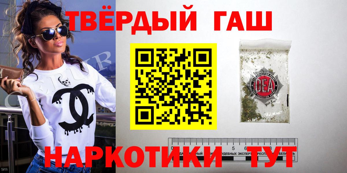 Гашиш hashish Обнинск