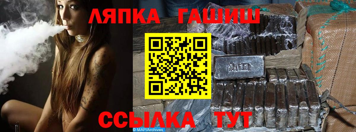 ГАШ Premium  Гашиш Cannabis  Обнинск  Вход с VPN 