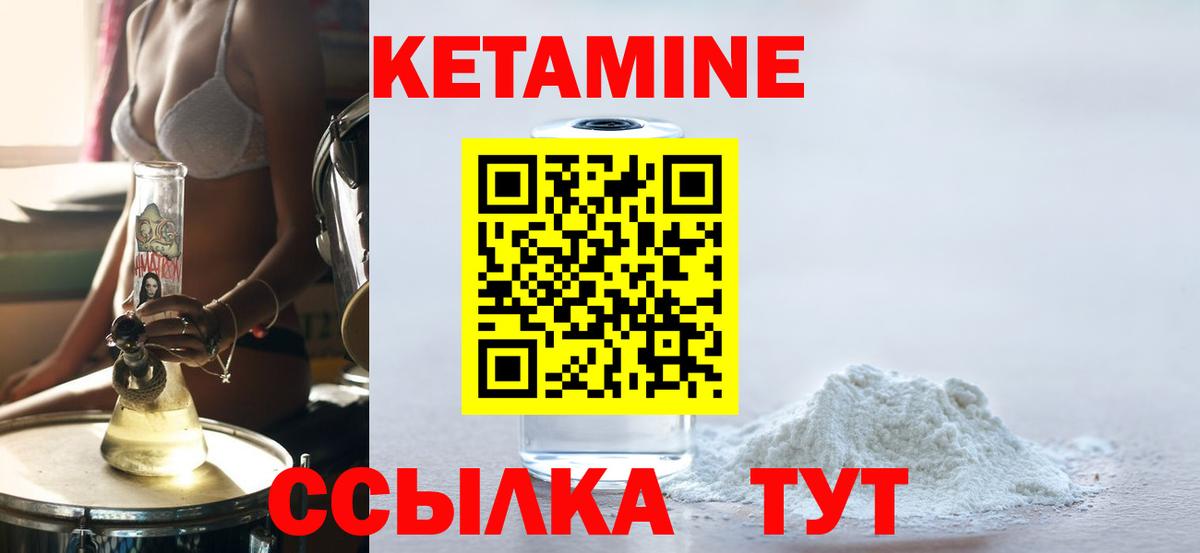 КЕТАМИН ketamine  darknet какой сайт  Обнинск  Вход с VPN 