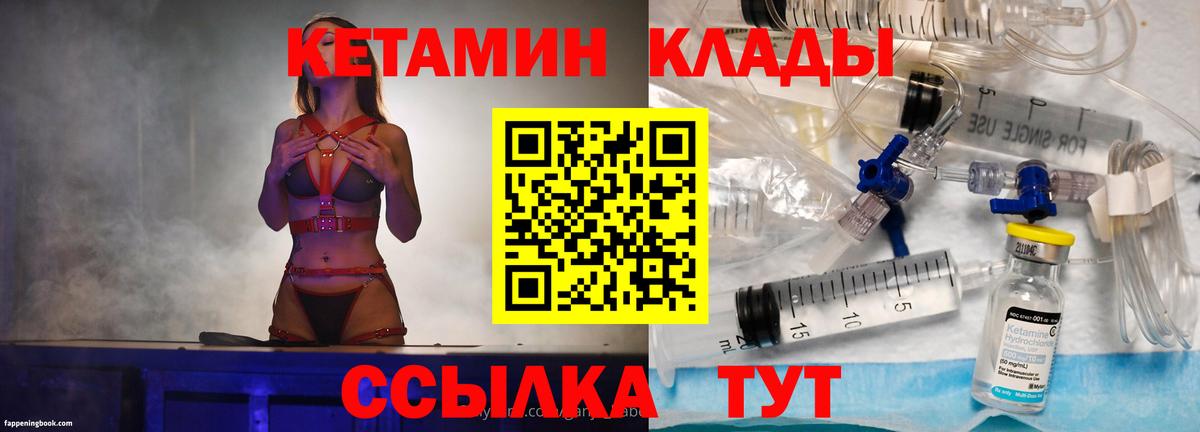 Кетамин VHQ Обнинск