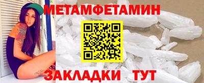метамфетамин Обь