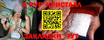 метамфетамин Обь