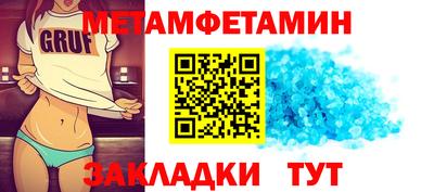 метамфетамин Обь