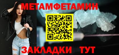 метамфетамин Обь