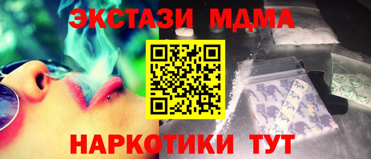 Обнинск  МДМА VHQ  Вход с VPN  МДМА  МДМА crystal 