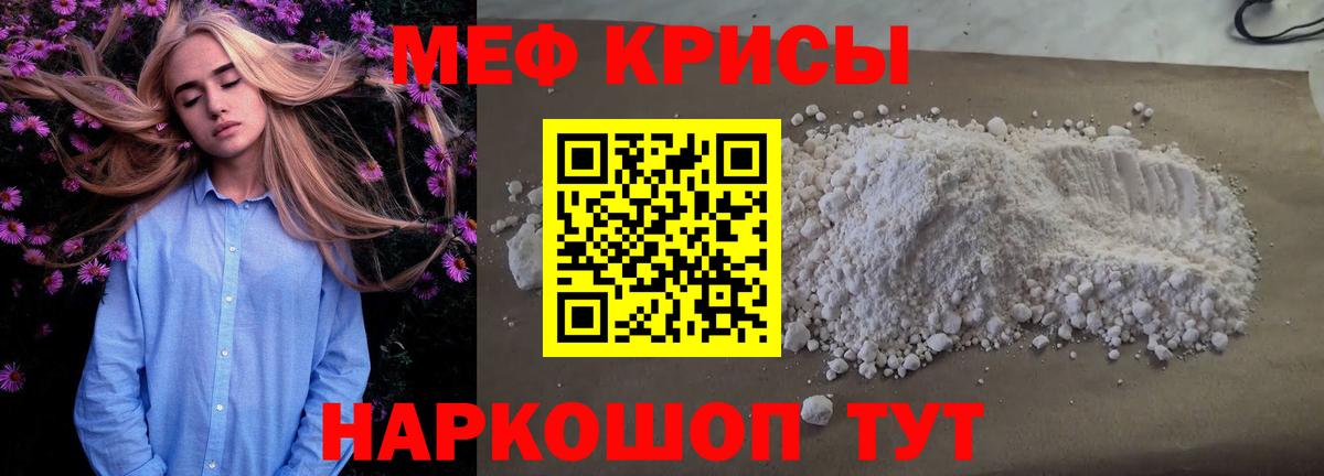 Обнинск  МЯУ-МЯУ  МЯУ-МЯУ кристаллы  Вход с VPN  МЯУ-МЯУ mephedrone 
