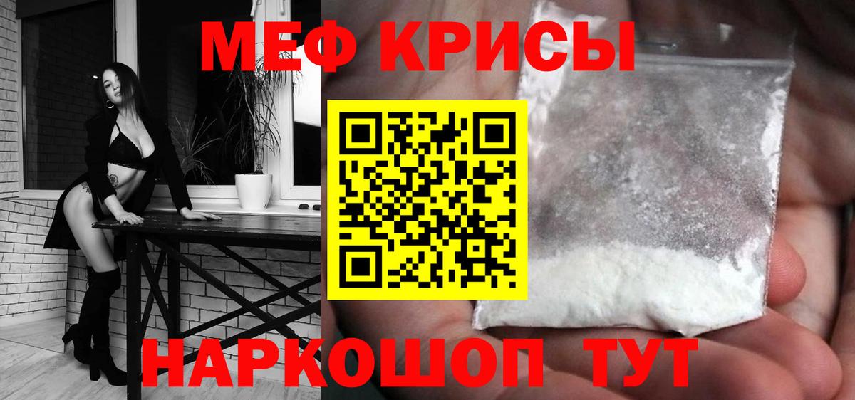МЕФ мука Обнинск