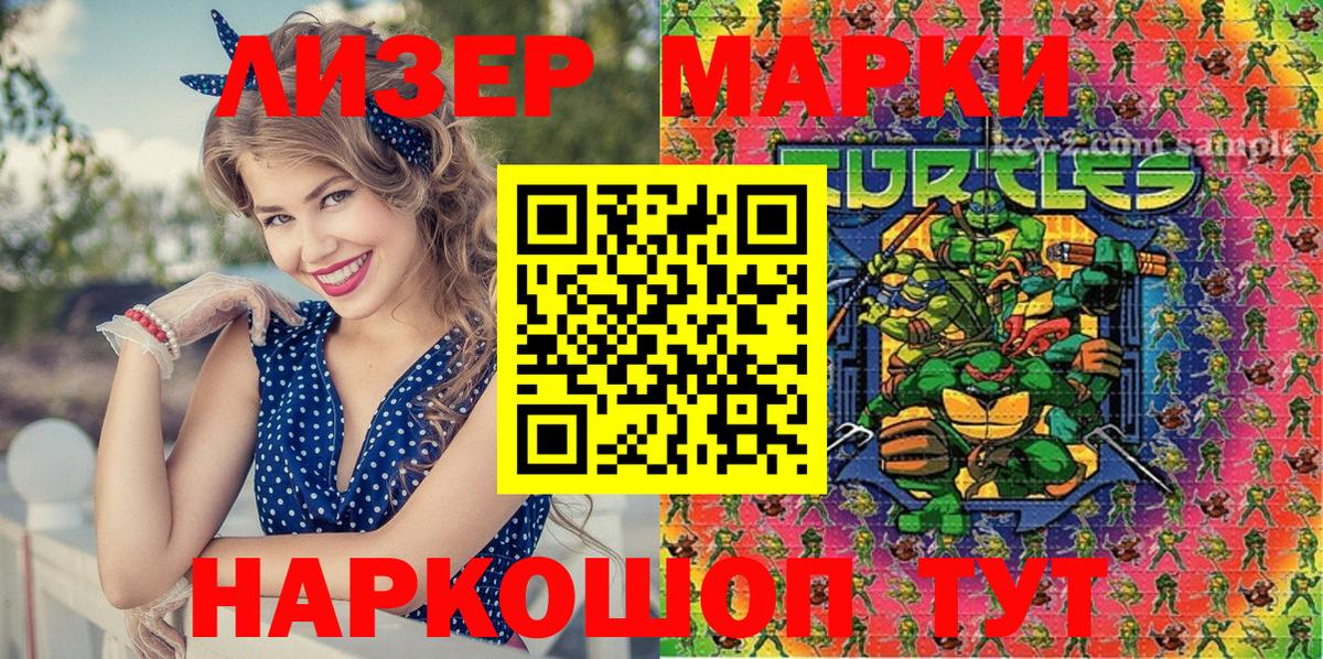 как найти закладки  Марки N-bome 1,8мг  Вход с VPN  Обнинск  Марки 25I-NBOMe 