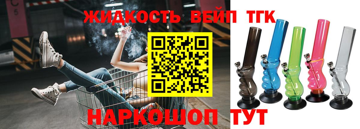 Обнинск  Дистиллят ТГК концентрат  Вход с VPN  Дистиллят ТГК вейп 